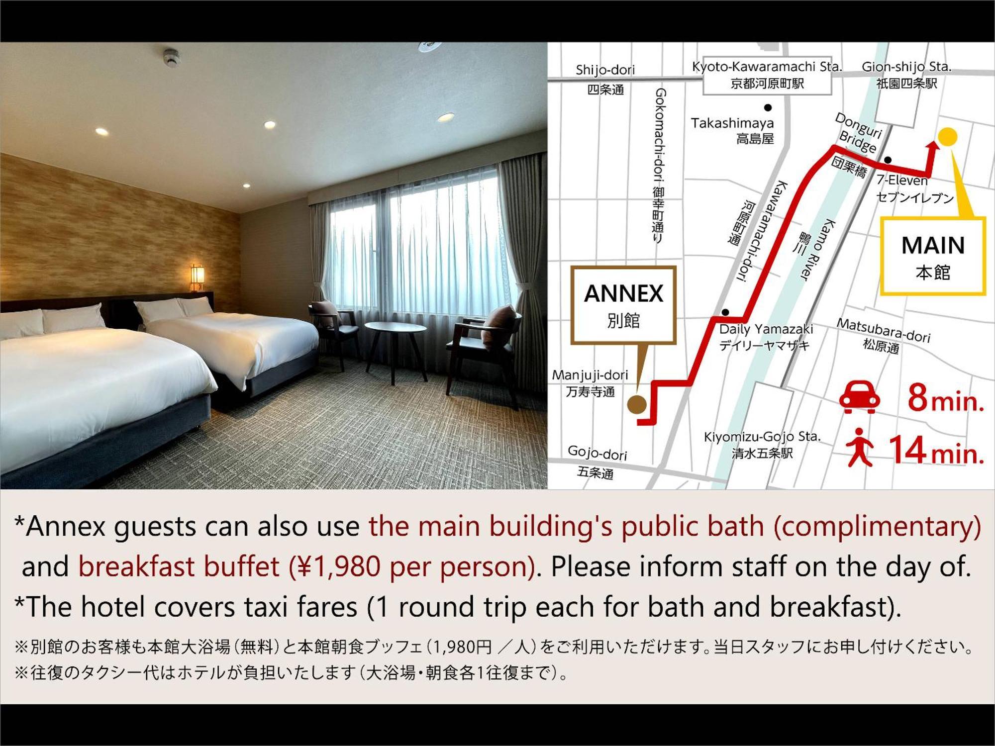 Kyoto Granbell Hotel Hanareya Værelse billede